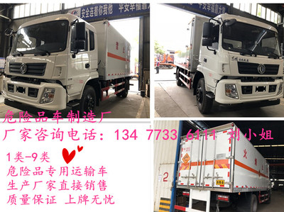 國六新規江淮2類危險品廂式運輸車品牌及價格解析
